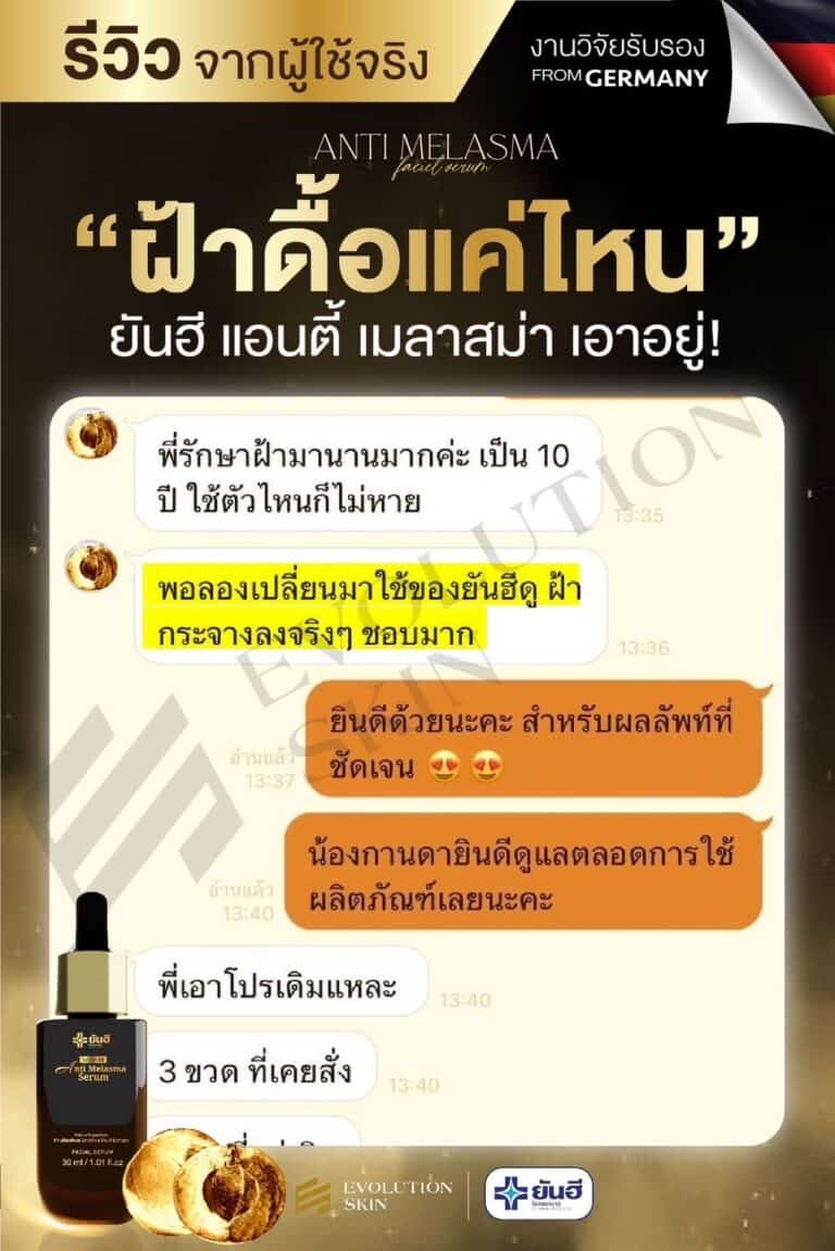LINE ALBUM รีวิว แอนตี้ มาลาสม่า 231123 18