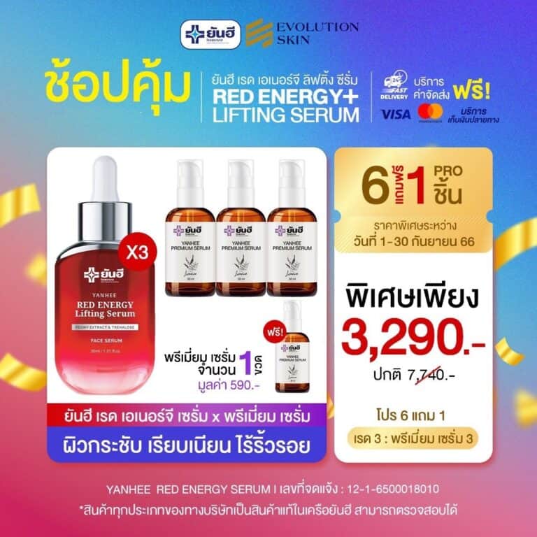 LINE ALBUM โปรเซรั่ม 231115 1