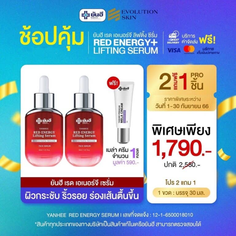 LINE ALBUM โปรเซรั่ม 231115 10