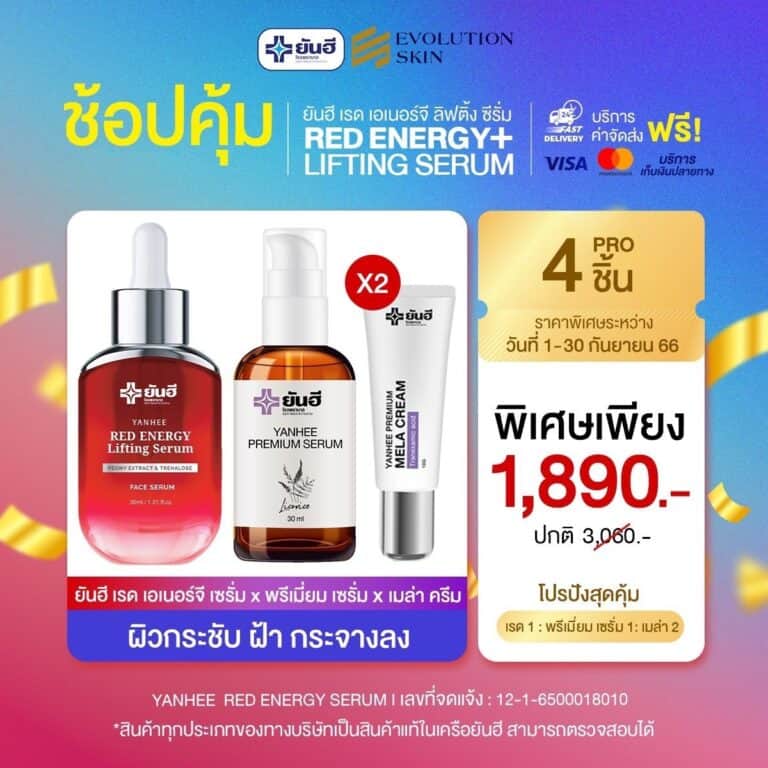LINE ALBUM โปรเซรั่ม 231115 2
