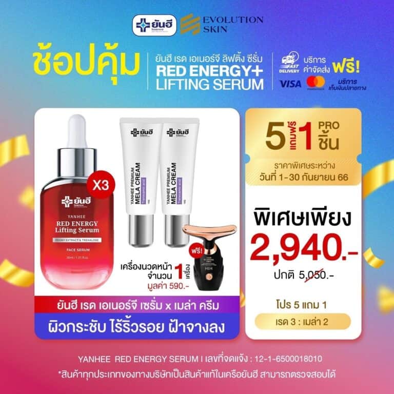 LINE ALBUM โปรเซรั่ม 231115 3