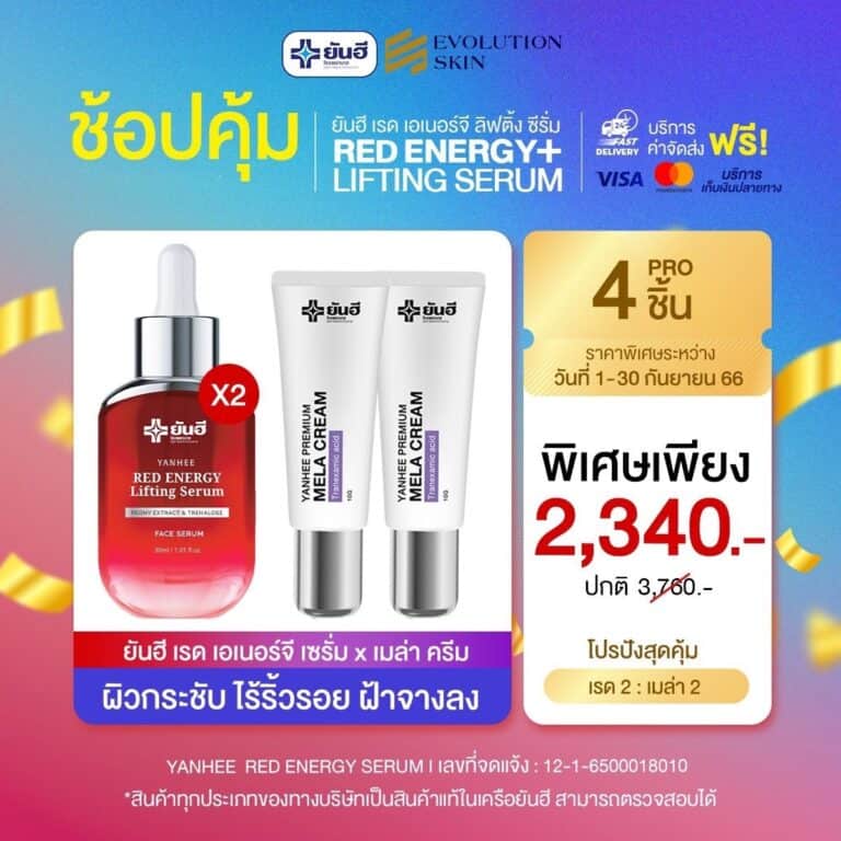 LINE ALBUM โปรเซรั่ม 231115 4