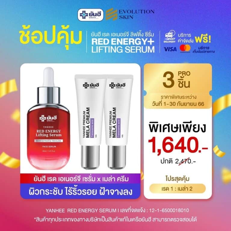 LINE ALBUM โปรเซรั่ม 231115 6