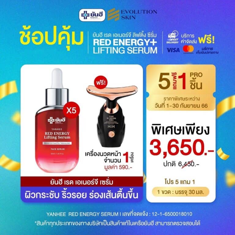 LINE ALBUM โปรเซรั่ม 231115 8