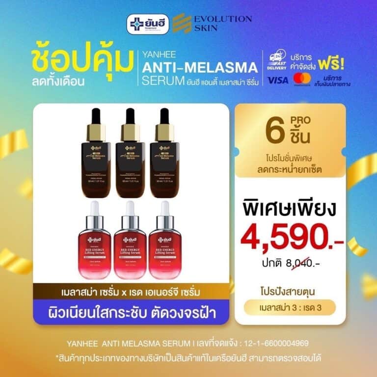 LINE ALBUM โปรเมลาสม่าคู่กับสินค้าตัวอื่น 231123 1