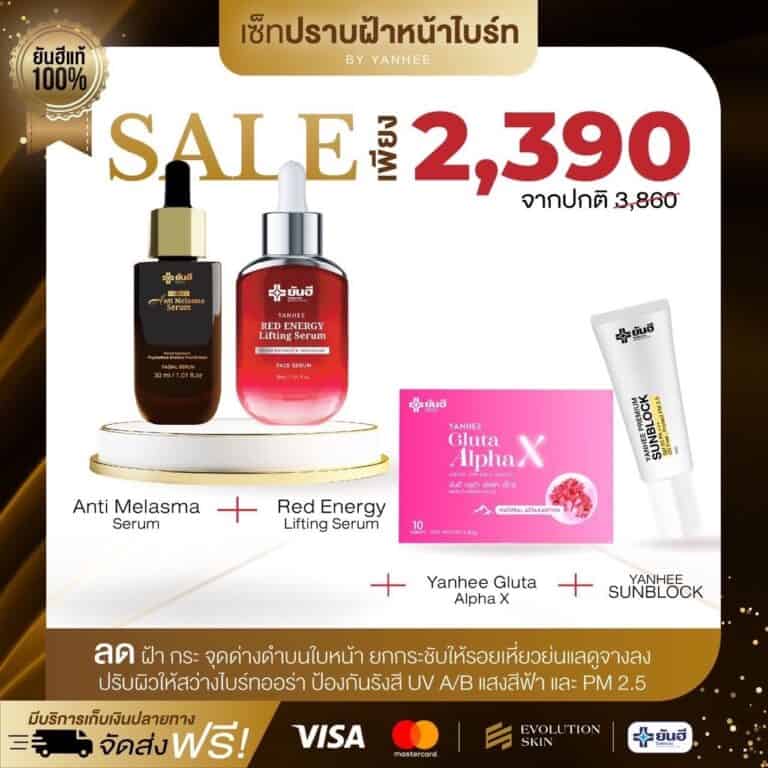 LINE ALBUM โปรเมลาสม่าคู่กับสินค้าตัวอื่น 231123 13