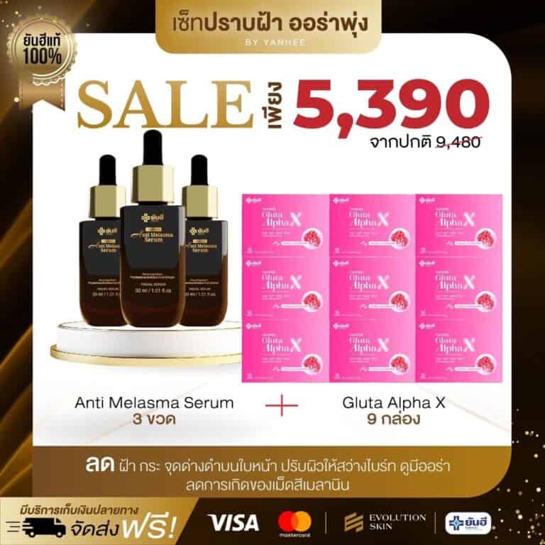 LINE ALBUM โปรเมลาสม่าคู่กับสินค้าตัวอื่น 231123 19