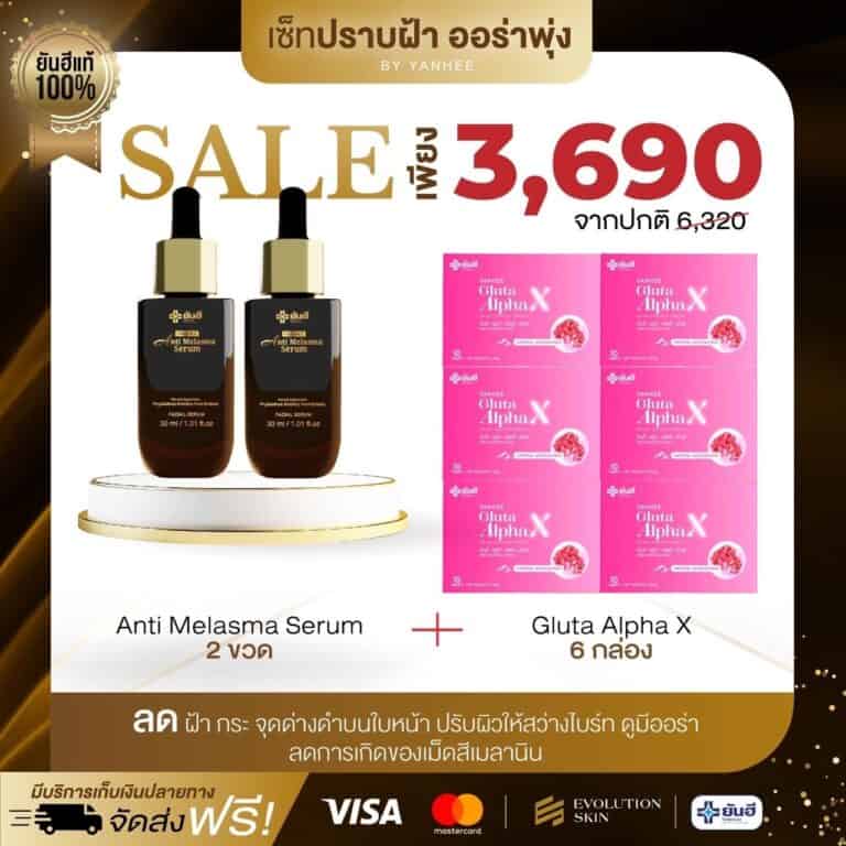 LINE ALBUM โปรเมลาสม่าคู่กับสินค้าตัวอื่น 231123 20