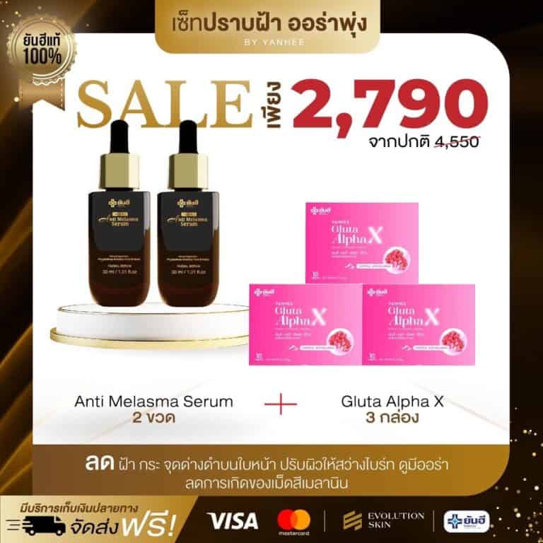 LINE ALBUM โปรเมลาสม่าคู่กับสินค้าตัวอื่น 231123 21