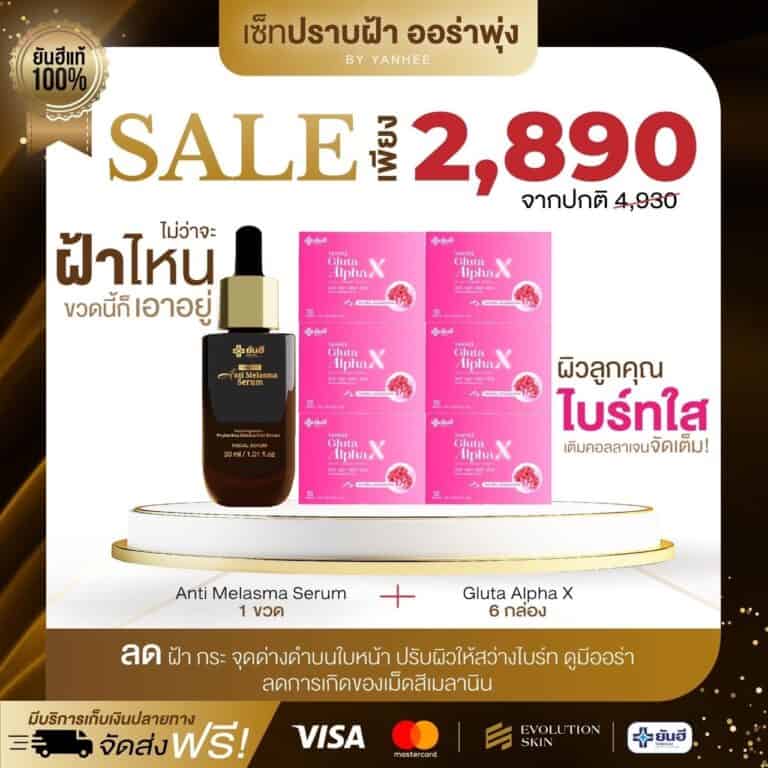 LINE ALBUM โปรเมลาสม่าคู่กับสินค้าตัวอื่น 231123 22
