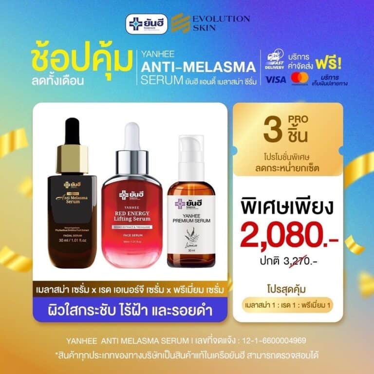 LINE ALBUM โปรเมลาสม่าคู่กับสินค้าตัวอื่น 231123 3