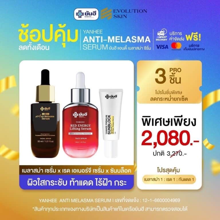 LINE ALBUM โปรเมลาสม่าคู่กับสินค้าตัวอื่น 231123 4