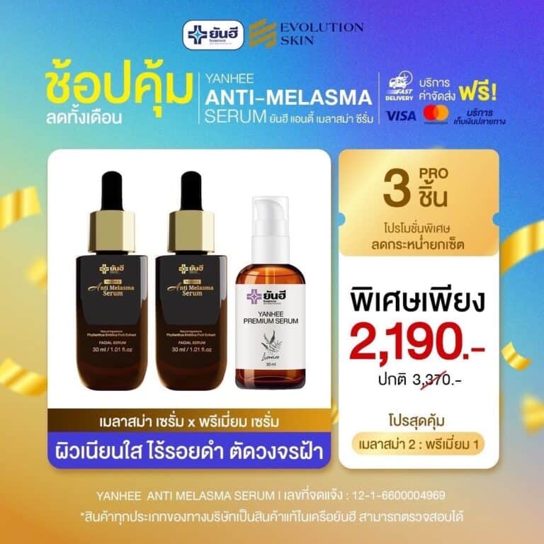 LINE ALBUM โปรเมลาสม่าคู่กับสินค้าตัวอื่น 231123 6