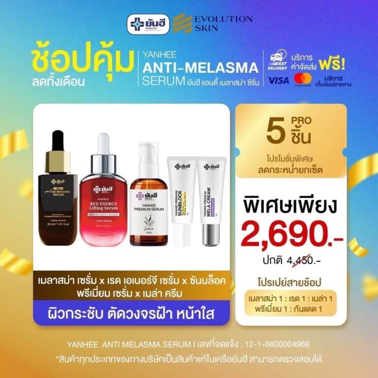 LINE ALBUM โปรเมลาสม่าคู่กับสินค้าตัวอื่น 231123 9