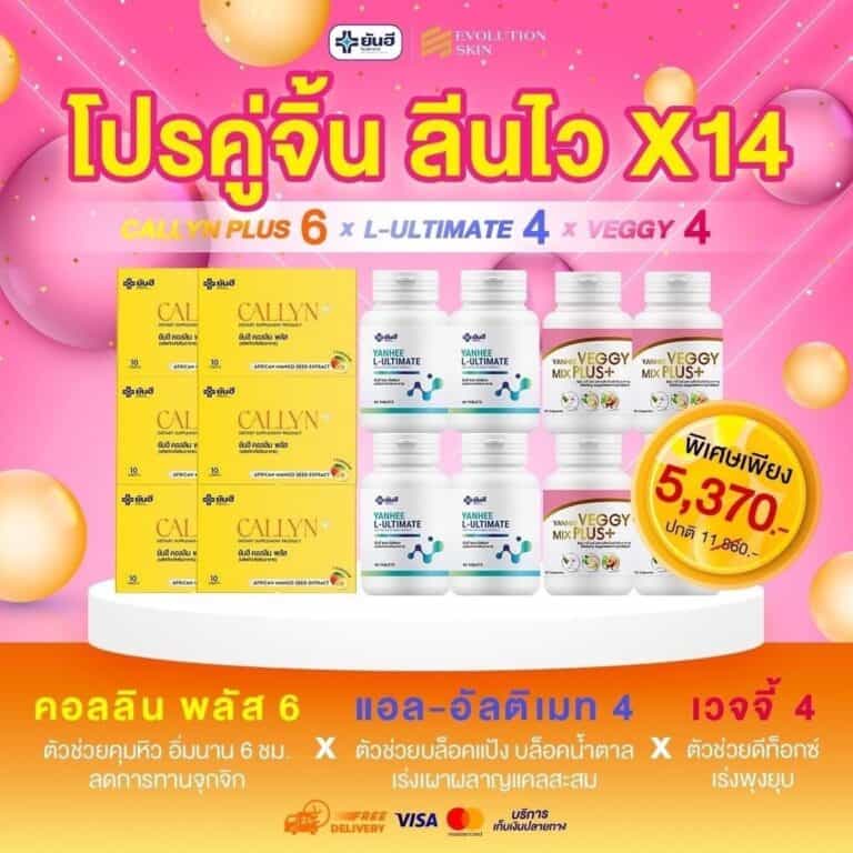 LINE ALBUM โปรโมชั่นคู่จิ้น โปรหลักจับคู่ 231102 1