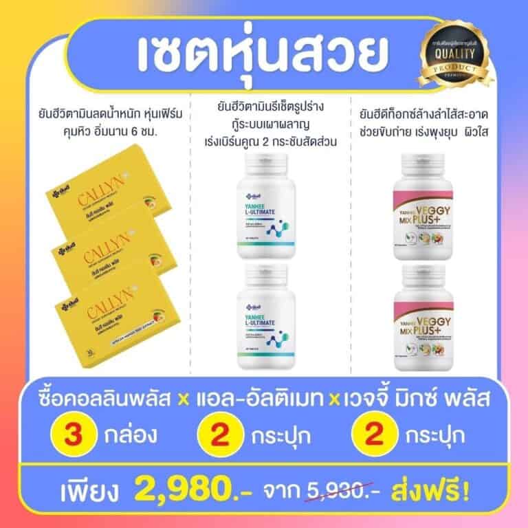 LINE ALBUM โปรโมชั่นคู่จิ้น โปรหลักจับคู่ 231102 12