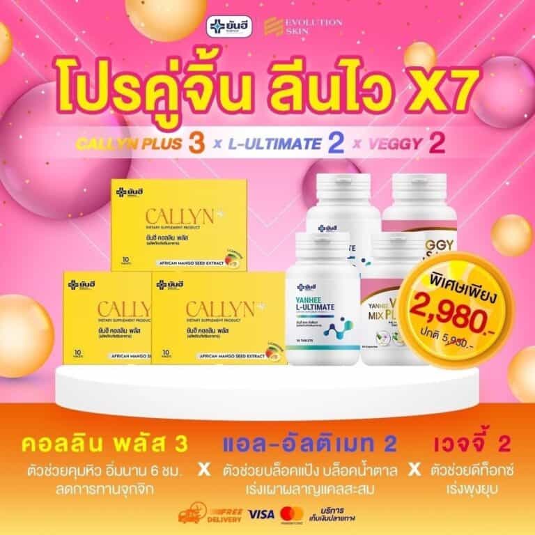 LINE ALBUM โปรโมชั่นคู่จิ้น โปรหลักจับคู่ 231102 4