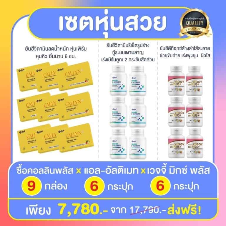 LINE ALBUM โปรโมชั่นคู่จิ้น โปรหลักจับคู่ 231102 6