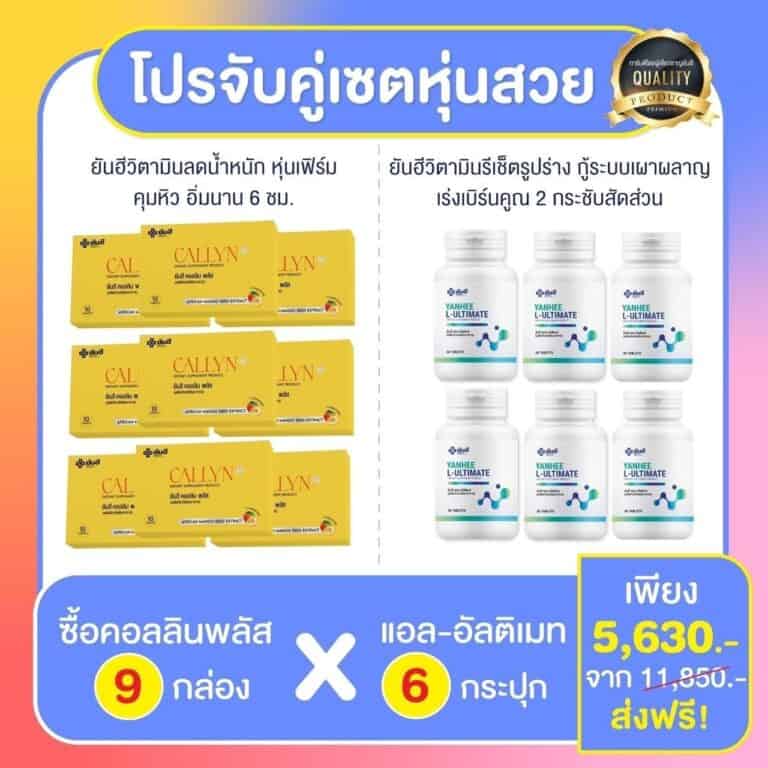 LINE ALBUM โปรโมชั่นคู่จิ้น โปรหลักจับคู่ 231102 9