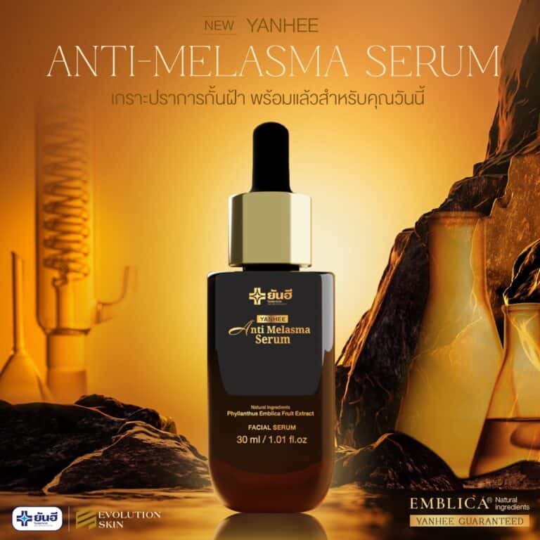 Yanhee Anti-Melasma Serum