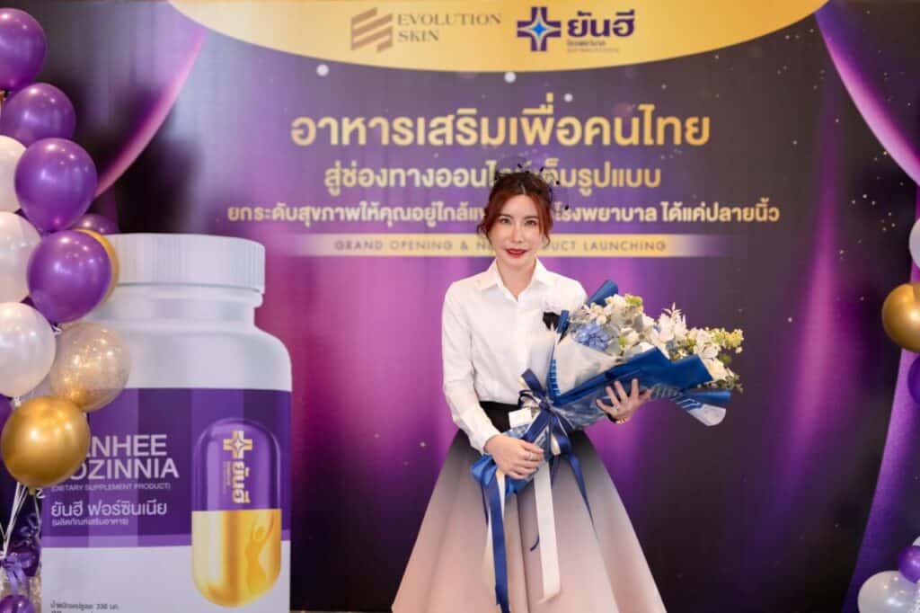 ยันฮี ฟอร์ซินเนียร์