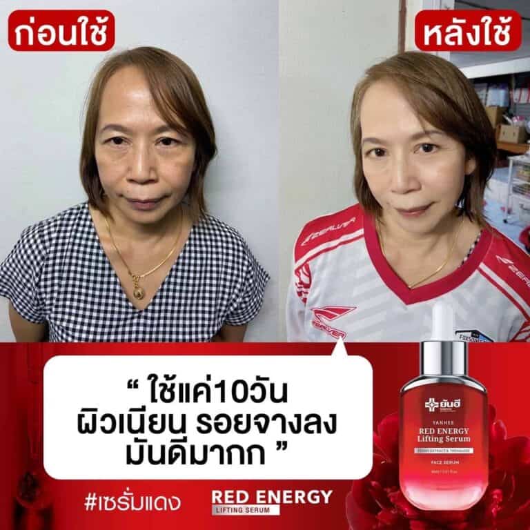 LINE ALBUM Red Energy ๒๒๐๙๐๖ 75