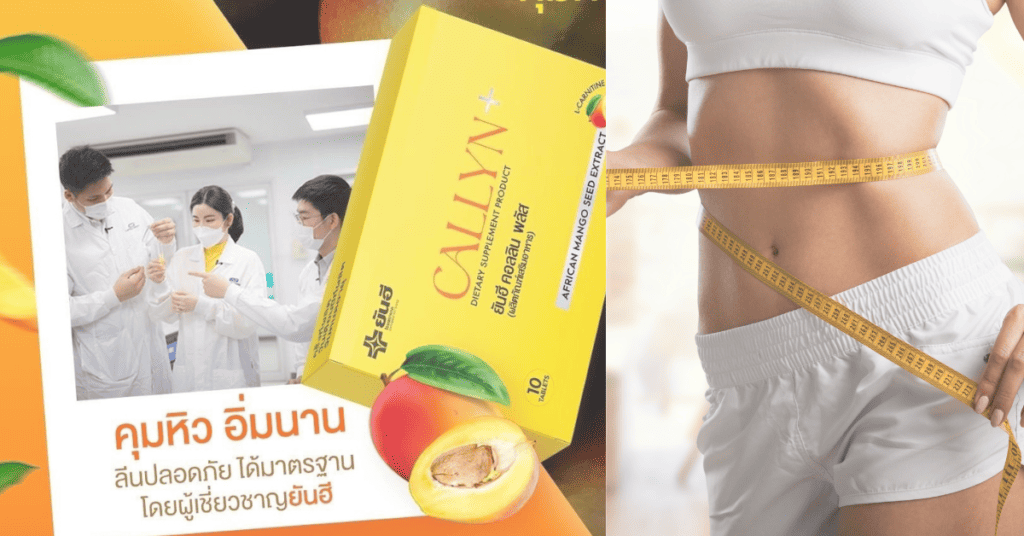 ยาลดน้ำหนักยันฮี เคล็ดลับการลดน้ำหนักอย่างปลอดภัย