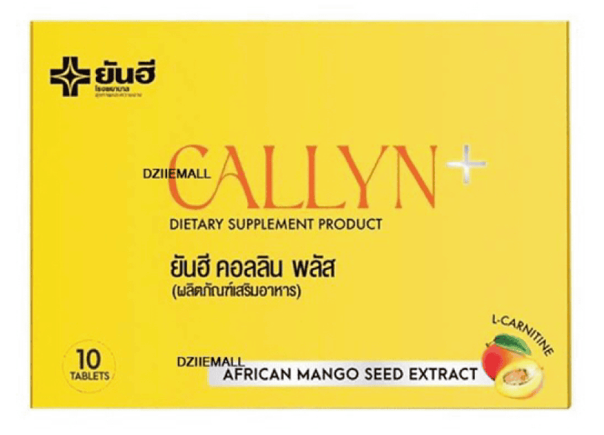 ยาลดความอ้วน ยันฮี คอลลิน พลัส yanhee callyn plus