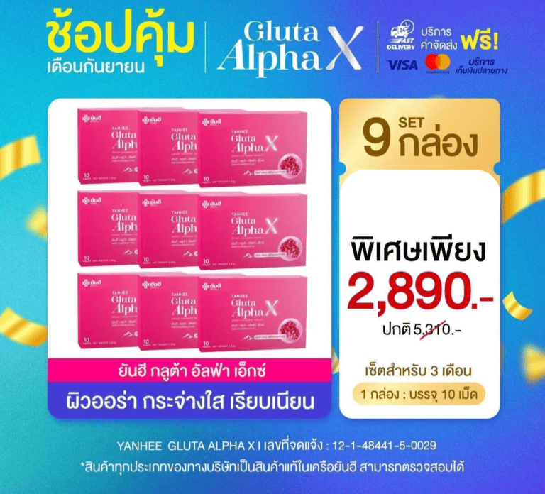 โปรกลูต้า