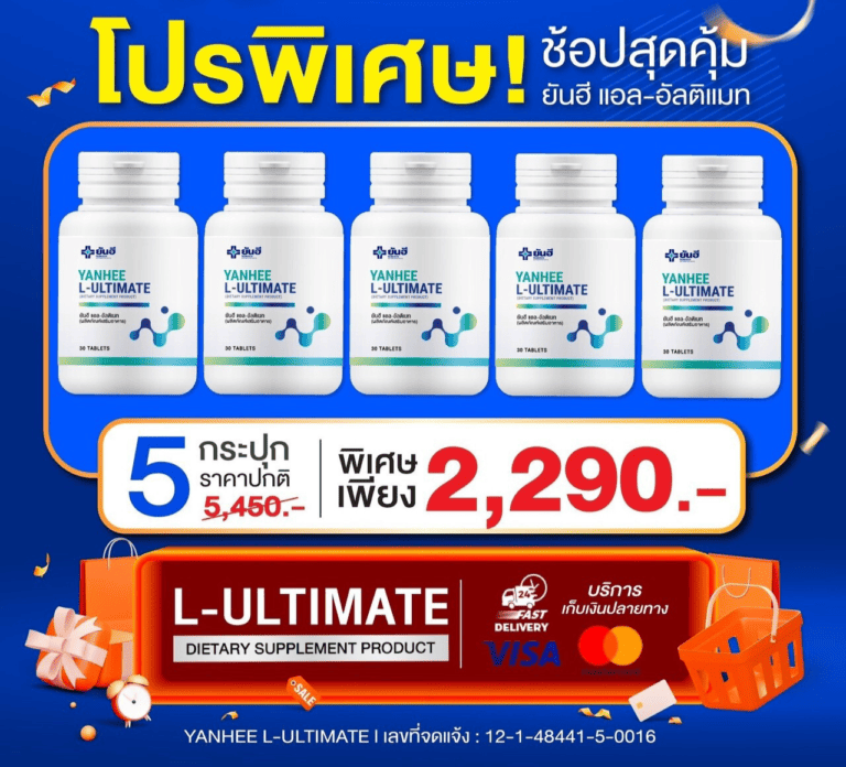 โปร อัลติเมท
