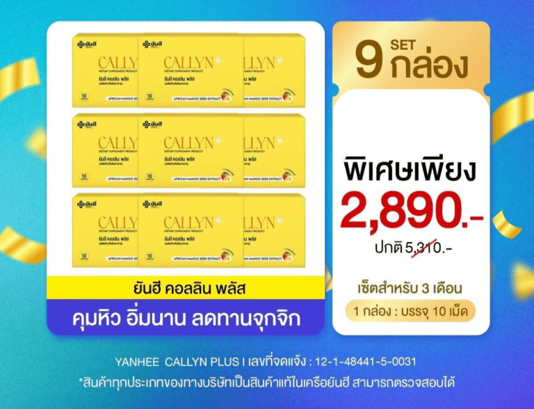 โปร คอลลินพลัส