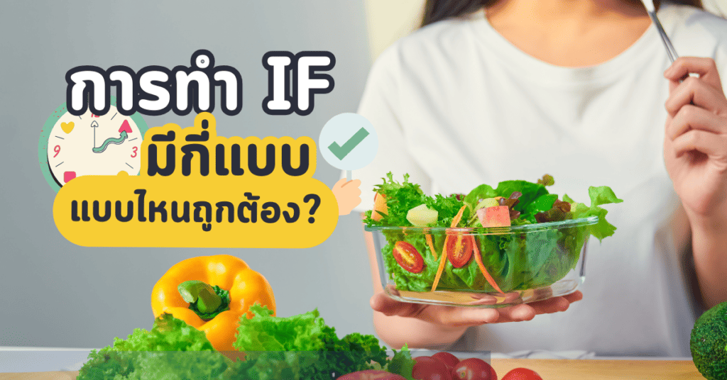 การทำ if