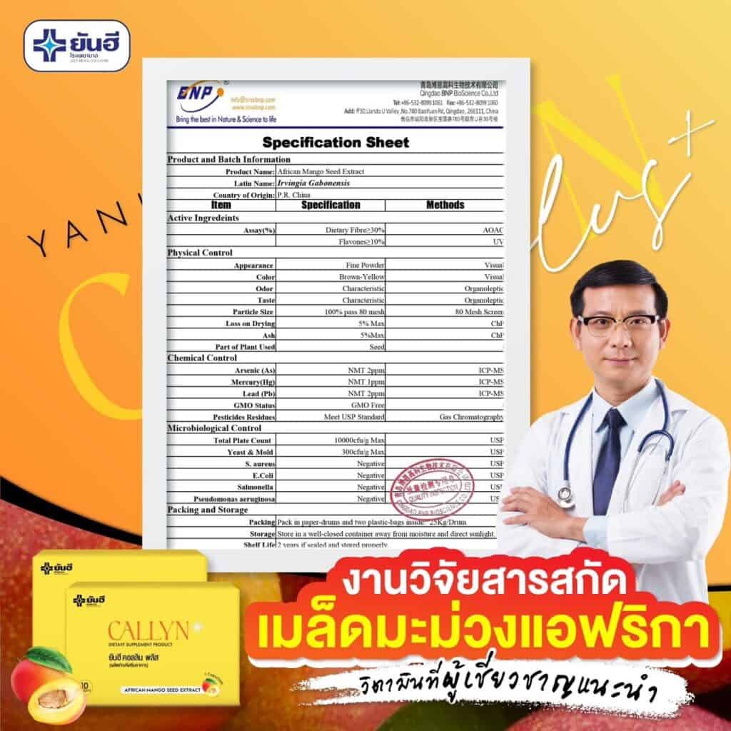 ยาลดความอ้วน เห็นผลจริง เลือกยังไง ตัวไหนที่เหมาะกับคุณ 6 รับรองสารสกัด