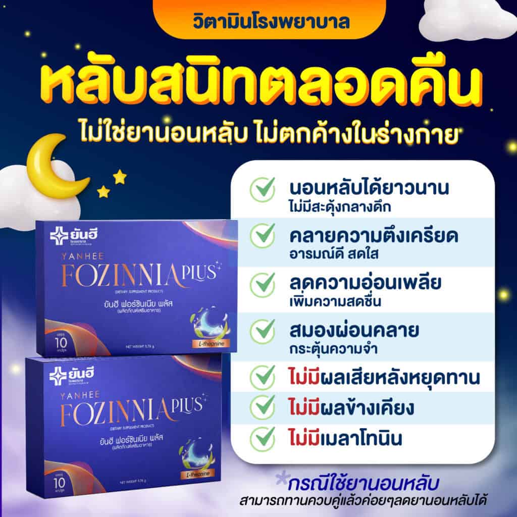 30 julfozinnia plus ads 01 1