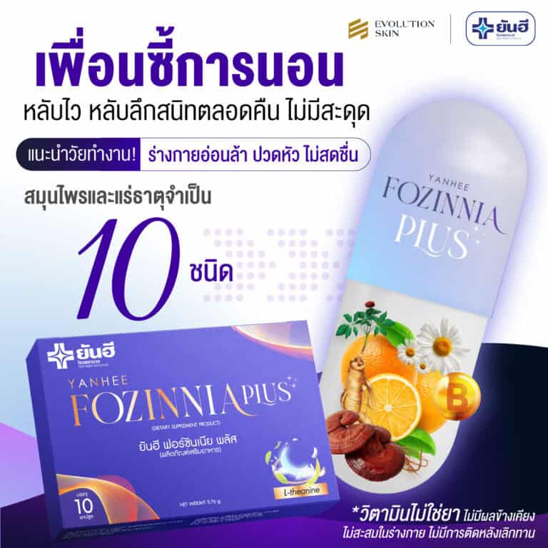 30 julfozinnia plus ads 02 1
