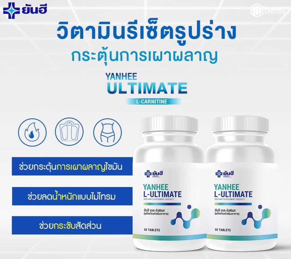 LINE ALBUM Ultimate ลดน้ำหนัก คุมอาหาร บล็อคแป้งน้ำตา 241022 98 1 e1730175189305