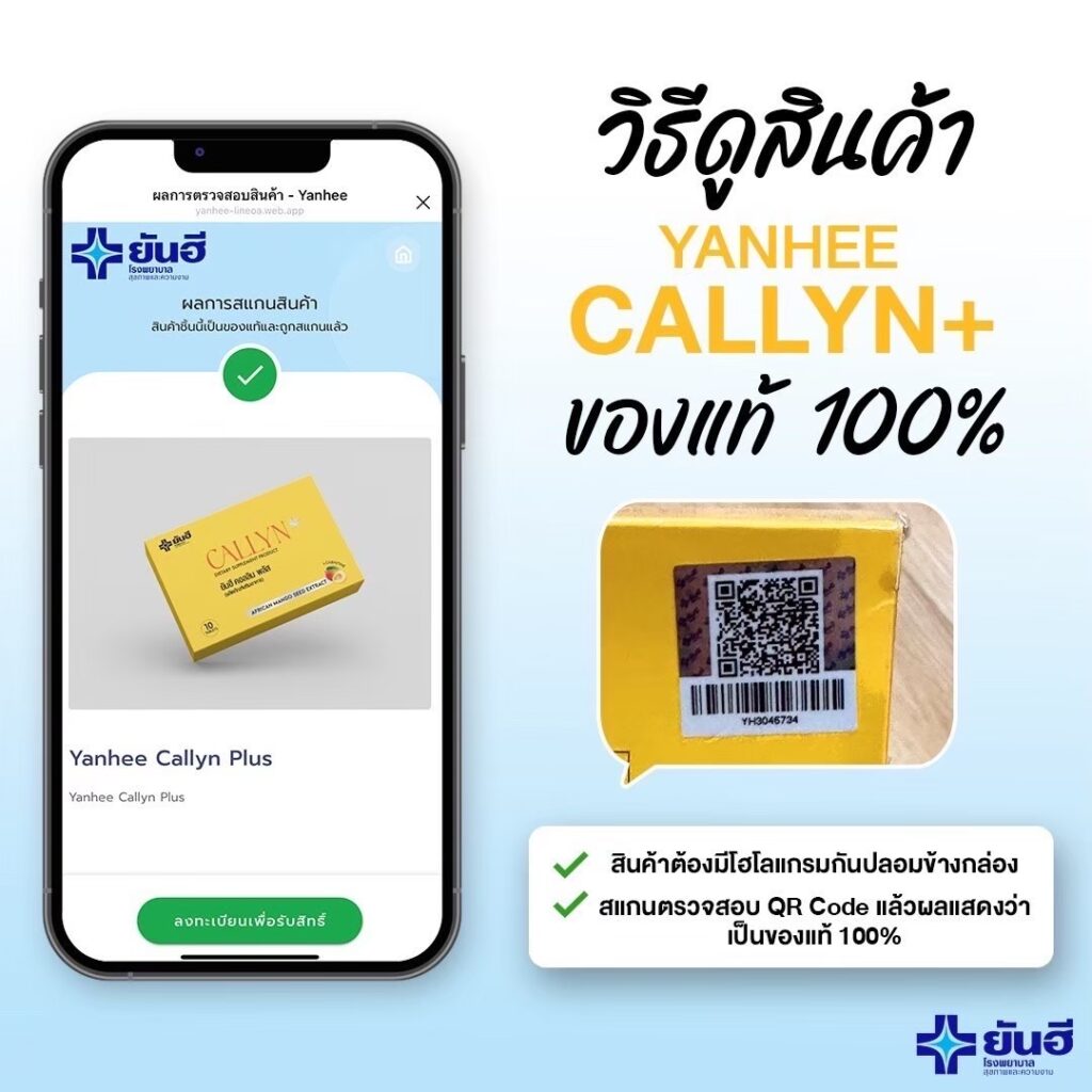 LINE ALBUM ตรวยสอบ QR CODE ยันฮี 241021 1