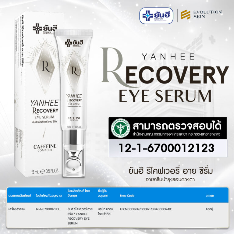 27 SEP eye cream 04