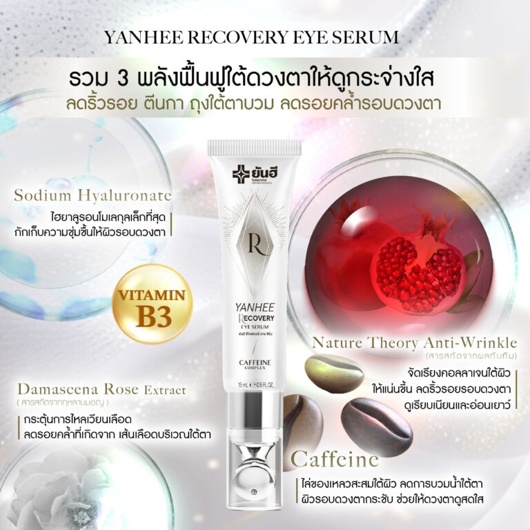 27 SEP eye cream 06