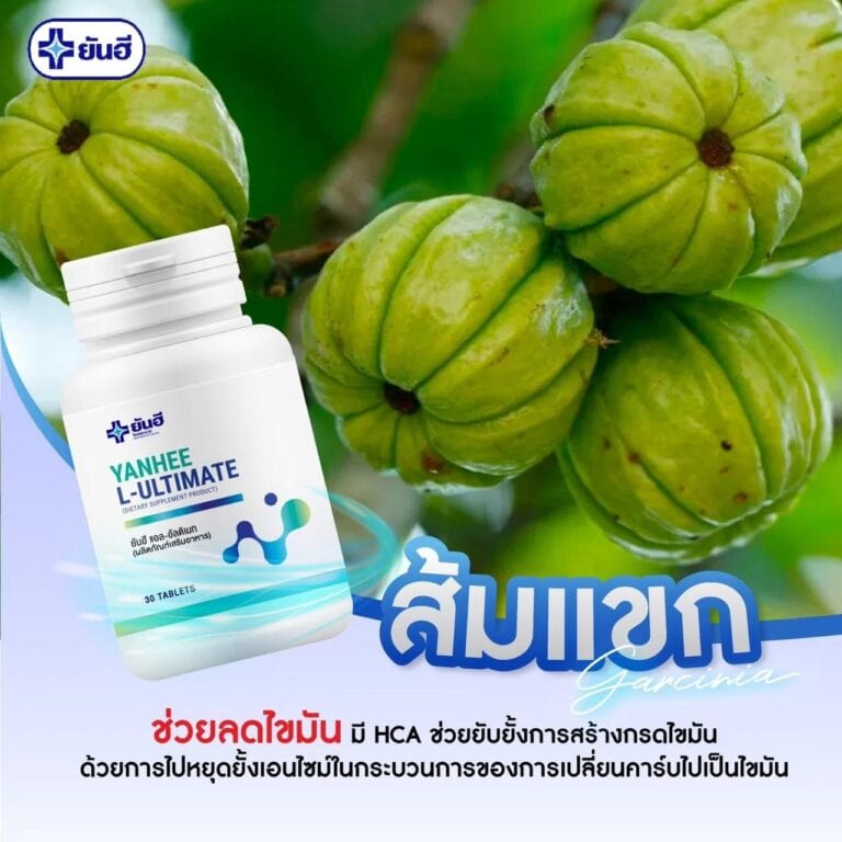 LINE ALBUM Ultimate ลดน้ำหนัก คุมอาหาร บล็อคแป้งน้ำตา 241022 29