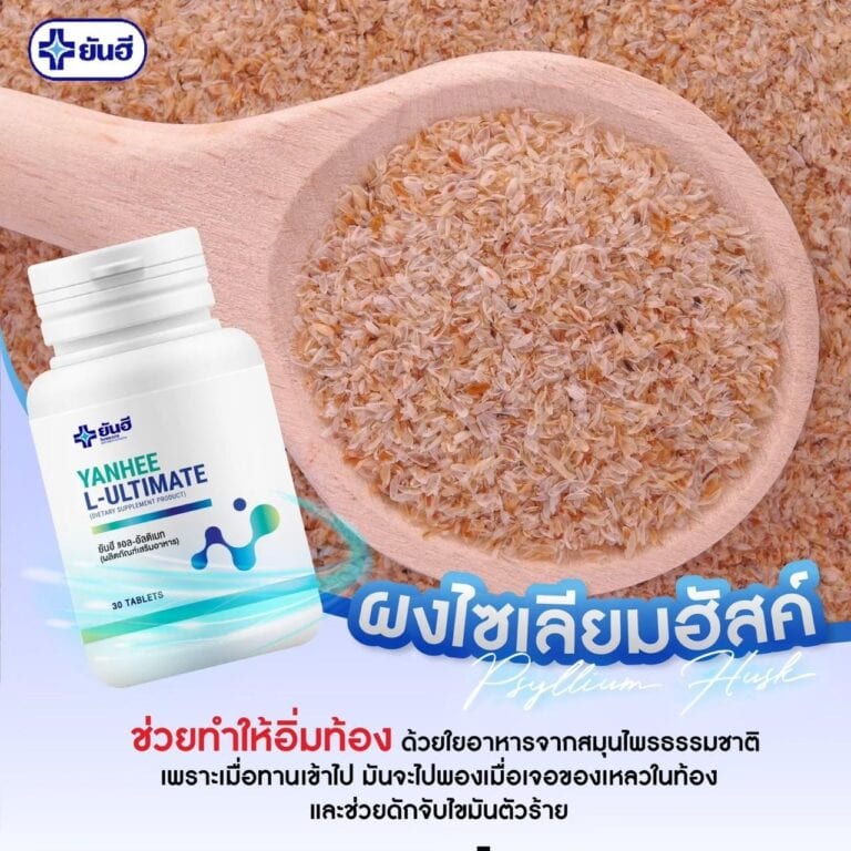 LINE ALBUM Ultimate ลดน้ำหนัก คุมอาหาร บล็อคแป้งน้ำตา 241022 31
