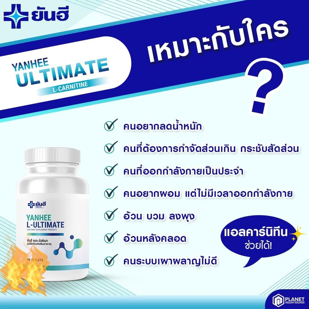 LINE ALBUM Ultimate ลดน้ำหนัก คุมอาหาร บล็อคแป้งน้ำตา 241022 47