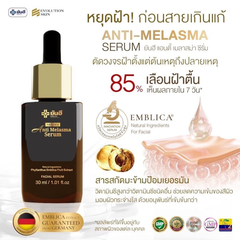 LINE ALBUM Yanhee anti melasma serum 240709 129