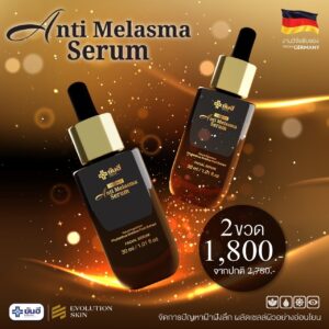 LINE ALBUM Yanhee anti melasma serum 240709 9