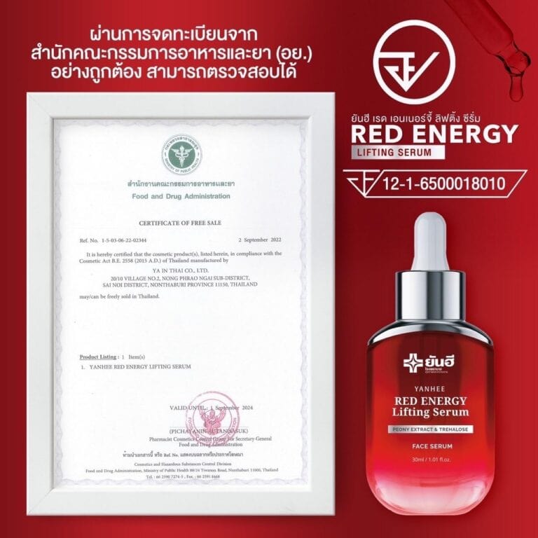 LINE ALBUM Yanhee red energy เซรั่มแดง ยกกระชับหน้า 240709 207