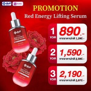 LINE ALBUM Yanhee red energy เซรั่มแดง ยกกระชับหน้า 240709 241