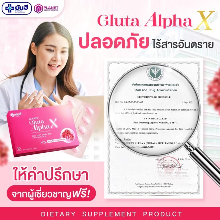 LINE ALBUM กลูต้า ยันฮี 240706 110