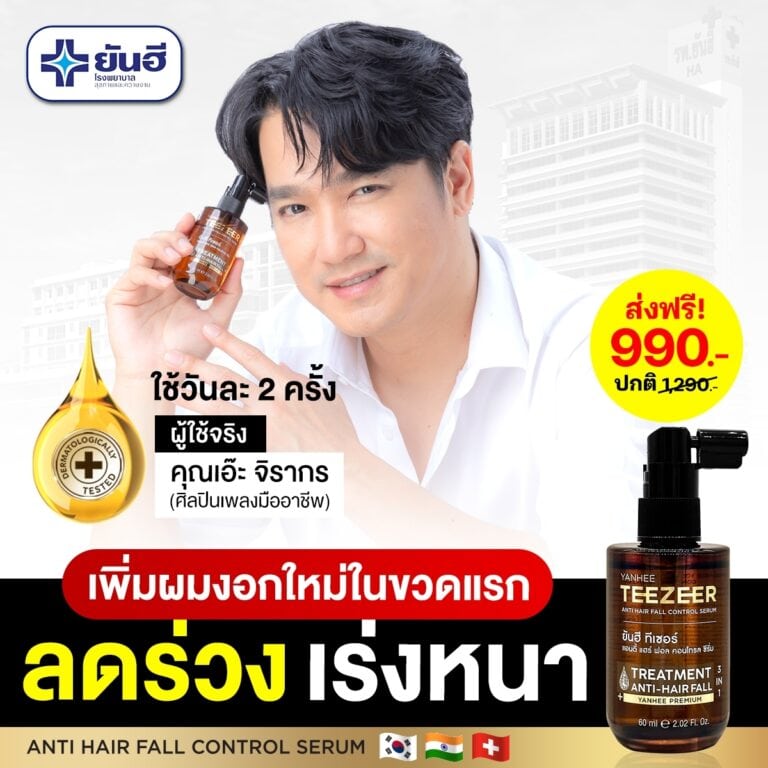 LINE ALBUM ยันฮี ทีเซอ โปรโมชั่น 240813 11