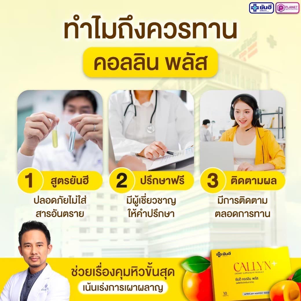 ลดไขมันง่าย ๆ ด้วย ยาเร่งเผาผลาญยันฮี ผลลัพธ์ที่ใครลองก็ต้องบอกต่อ 3 ยาเร่งเผาผลาญยันฮี