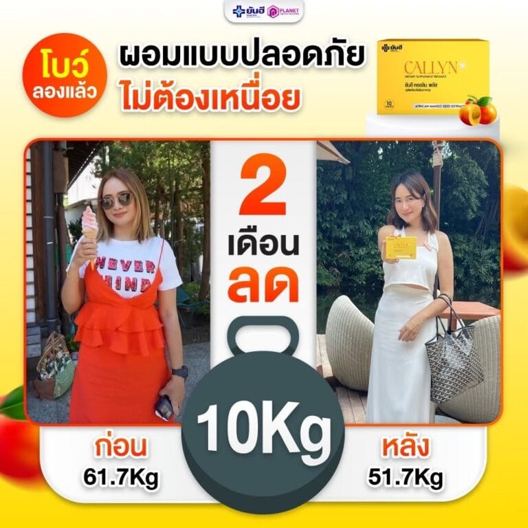 LINE ALBUM รีวิวคอลลิน 241106 38